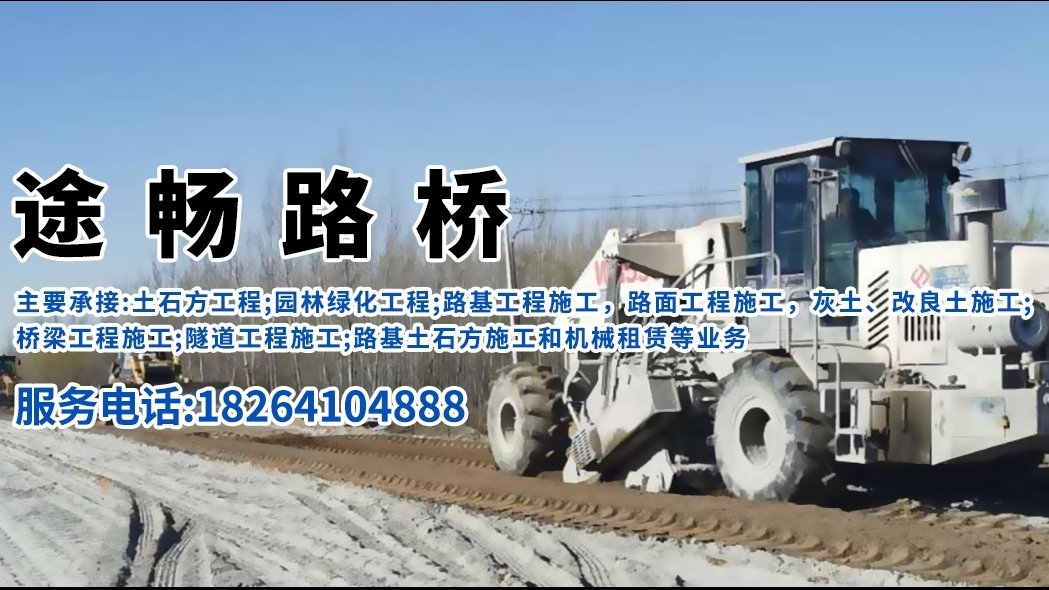 路面冷再生機